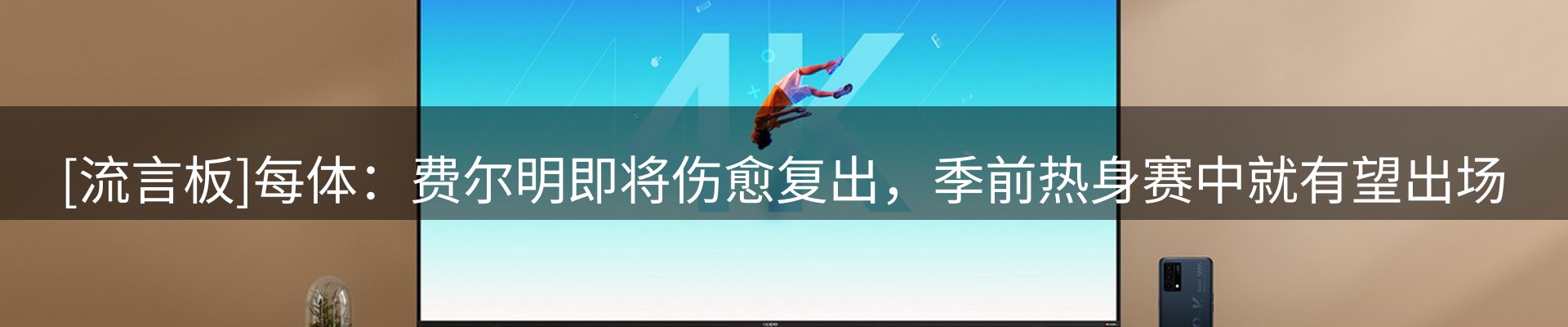 赛事资讯